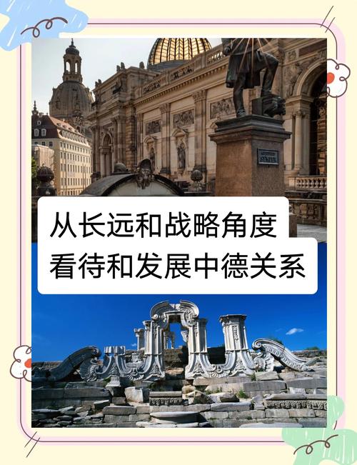 战略互信，国际关系中的基石与挑战