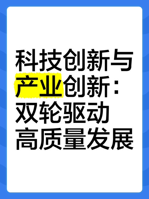 技术革新,引领未来发展的核心驱动力