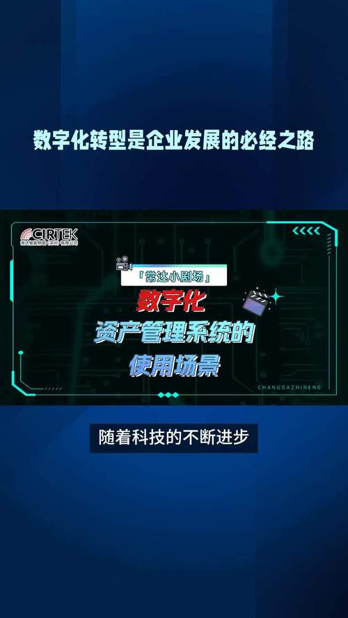 数字转型，企业迈向未来的必经之路