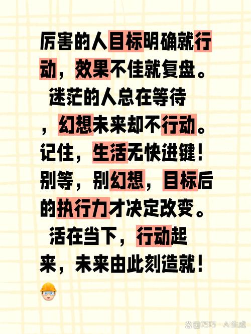 长远规划，如何为未来打下坚实基础