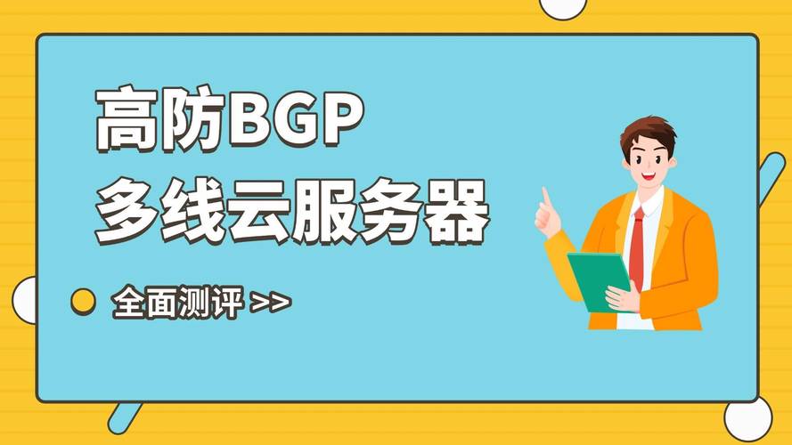 厦门高防服务器通常指的是部署在厦门地区,具备高级防御能力(如防DDoS攻击等)的服务器。这类服务器主要用于保护网站或应用免受恶意攻击,确保服务的稳定性和安全性。