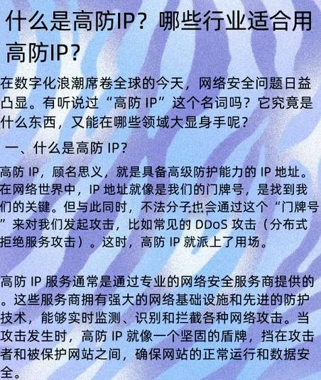 盐城高防服务器可能指的是位于盐城的高防护级别的服务器。这类服务器通常具备更强的防御DDoS攻击等网络安全威胁的能力。以下是一些关于高防服务器的基本信息