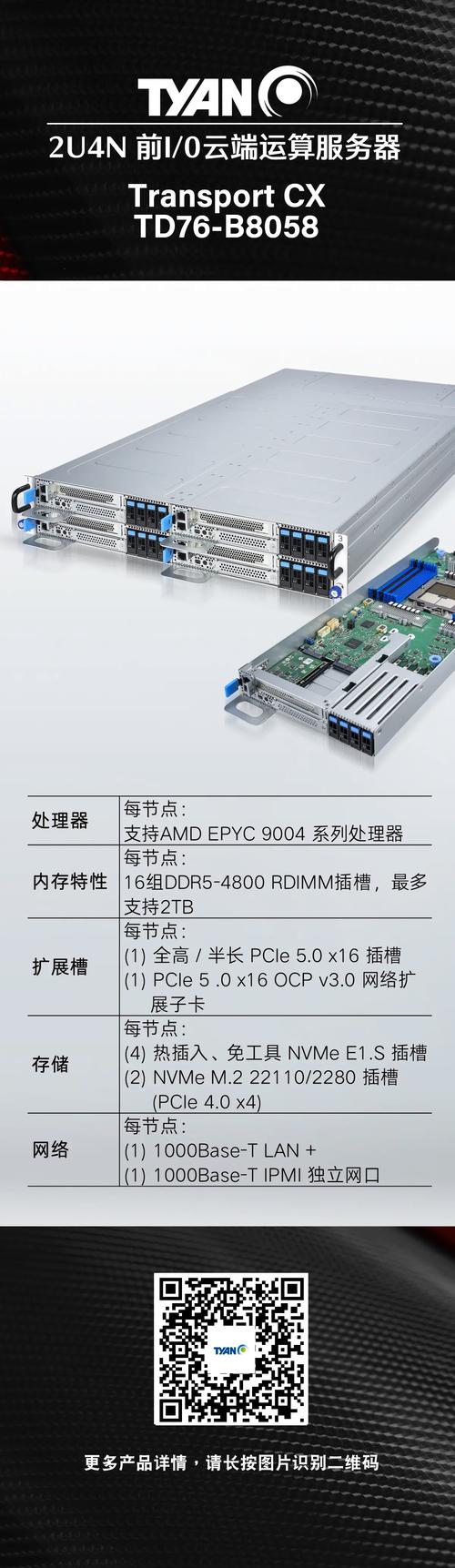 高防服务器通常指的是具备高级防御能力的服务器，主要用于抵御各种网络攻击，如DDoS攻击、CC攻击等。这种服务器通常配备有专业的防火墙和流量清洗设备，能够识别和过滤恶意流量，确保服务器的稳定运行。