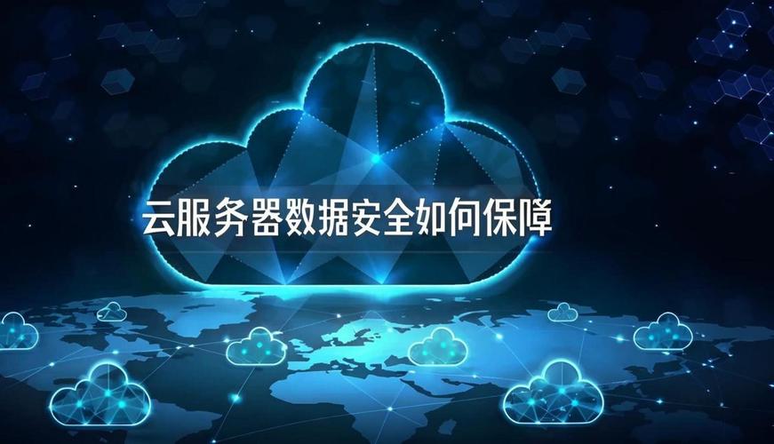 云服务器高防是指通过一系列技术手段和策略，提高云服务器的安全防护能力，以防止各种网络攻击和数据泄露。以下是一些建议，可以帮助您提升云服务器的高防能力