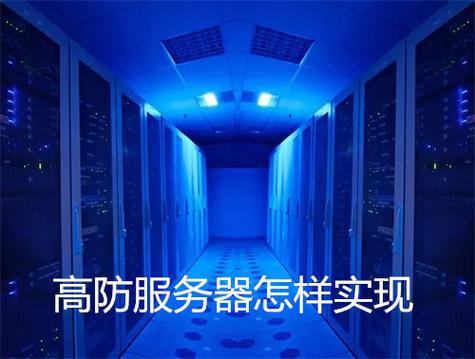 租用美国高防服务器时，有几个关键因素需要考虑