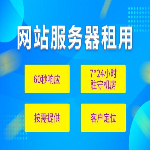 高防服务器租用通常指的是租用具备高级防御能力的服务器，以抵御各种网络攻击，如DDoS攻击、CC攻击等。这种服务器通常配备有专业的防火墙和流量清洗设备，以确保服务的稳定性和安全性。