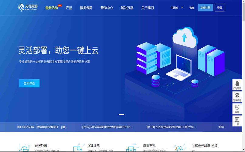 高防云服务器主要是为了应对网络攻击，如DDoS攻击等，确保服务的稳定性和安全性。以下是一些推荐的高防云服务器提供商