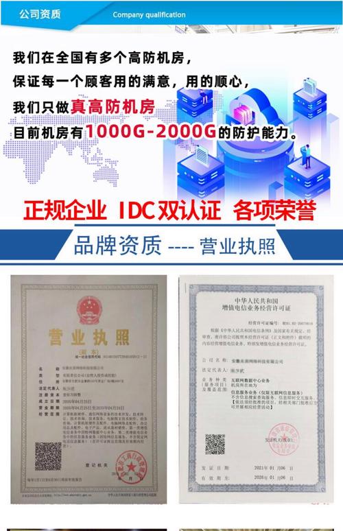 日本高防服务器租用主要涉及到在日本地区租用具备高级防御能力的服务器,以应对网络攻击,如DDoS攻击等。这类服务器通常配备有强大的防火墙和其他安全机制,以确保网站或应用的安全稳定运行。