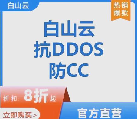 高防IP通常指的是具备高级防御功能的服务器IP地址，用于保护服务器免受网络攻击，特别是DDoS（分布式拒绝服务攻击）等恶意攻击。这种服务通常包括流量清洗、黑洞封堵等功能，以确保服务器的稳定性和安全性。