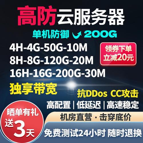 美国高防服务器和帽子云服务器可能是特定供应商或特定配置的服务器的营销名称。以下是对这两个概念的简要解释