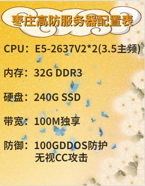 东莞BGP高防服务器租用服务通常是为了满足对网络安全有高要求的企业或个人。BGP(边界网关协议)高防服务器不仅提供了高速、稳定的网络连接,还具备防御DDoS等网络攻击的能力。