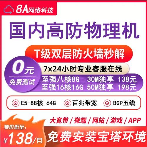 A岛可能是一个虚构或特定的地名，不过关于高防服务器租用，我可以为您提供一些建议和信息。