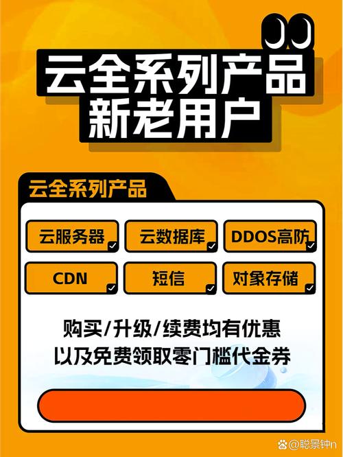 高防云服务器主要用于抵御各种网络攻击，如DDoS攻击、CC攻击等，确保网站或应用的稳定运行。以下是一些推荐的高防云服务器提供商