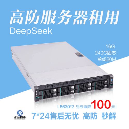 高防服务器通常指的是具备高级防御能力的服务器，主要用于抵御各种网络攻击，如DDoS攻击、CC攻击等。这类服务器通常配备了专业的防火墙和流量清洗设备，以确保在遭受攻击时能够保持服务的稳定性和可用性。