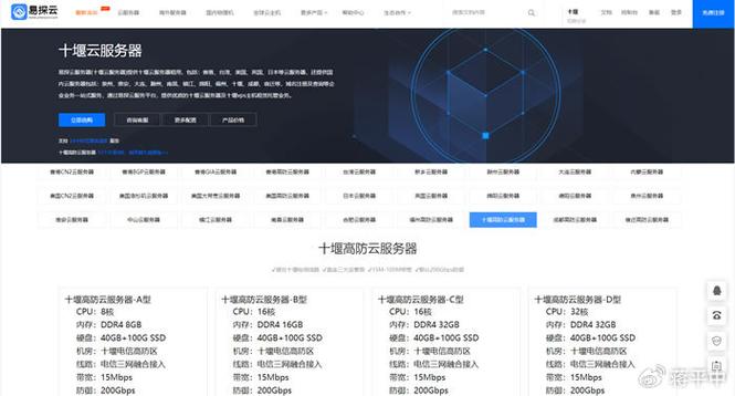 高防云服务器租用月付是指用户可以按月支付费用来租用具备高级防御能力的云服务器。这种服务通常用于保护网站或应用程序免受恶意攻击，如DDoS攻击等。