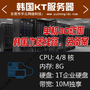 高硬防抗攻击服务器通常指的是具备高级硬件防火墙(硬防)的服务器,这种服务器能够抵御各种网络攻击,特别是DDoS(分布式拒绝服务攻击)等大规模网络攻击。