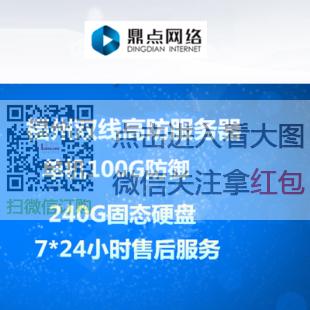 高防电信服务器租用通常指的是租用具备高级防御能力的服务器,以抵御网络攻击,如DDoS攻击等。这类服务器通常部署在具备强大防御能力的数据中心,以确保用户数据和应用的安全。