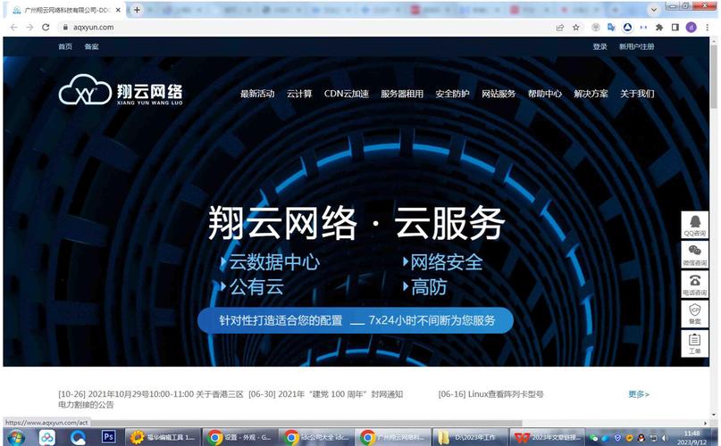 在国内，有多家提供高防服务器的服务商，以下是一些推荐的服务商