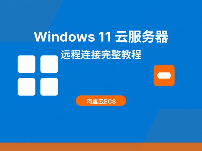 阿里高防服务器租用是指通过阿里巴巴云提供的服务来租用具备高级防御能力的服务器。这种服务器通常配备了强大的安全防护措施，旨在保护用户的数据和应用程序免受网络攻击。