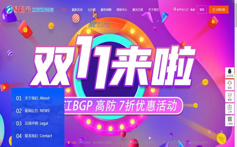 高防服务器活动可能指的是与高防护服务器相关的促销活动或优惠。这类活动通常由云服务提供商、IDC（互联网数据中心）或相关网络安全公司举办，旨在推广其高防护能力的服务器产品，以吸引和留住客户。