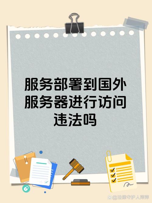 攻击任何服务器，包括美国的高防服务器，都是非法的行为。这种行为不仅违反了网络安全法规，而且可能导致严重的法律后果。