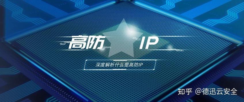 在知乎上关于高防服务器租用的问题，可能会涉及多个方面，包括高防服务器的定义、功能、选择标准、价格以及租用流程等。以下是对这些问题的简要回答