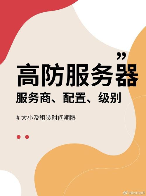 美国高防服务器打死退款这一说法可能指的是某些服务器提供商承诺，如果其提供的高防服务器不能有效抵御攻击（即被打死），则提供商会进行退款。然而，这种承诺并不普遍，而且具体条款和条件可能因提供商而异。