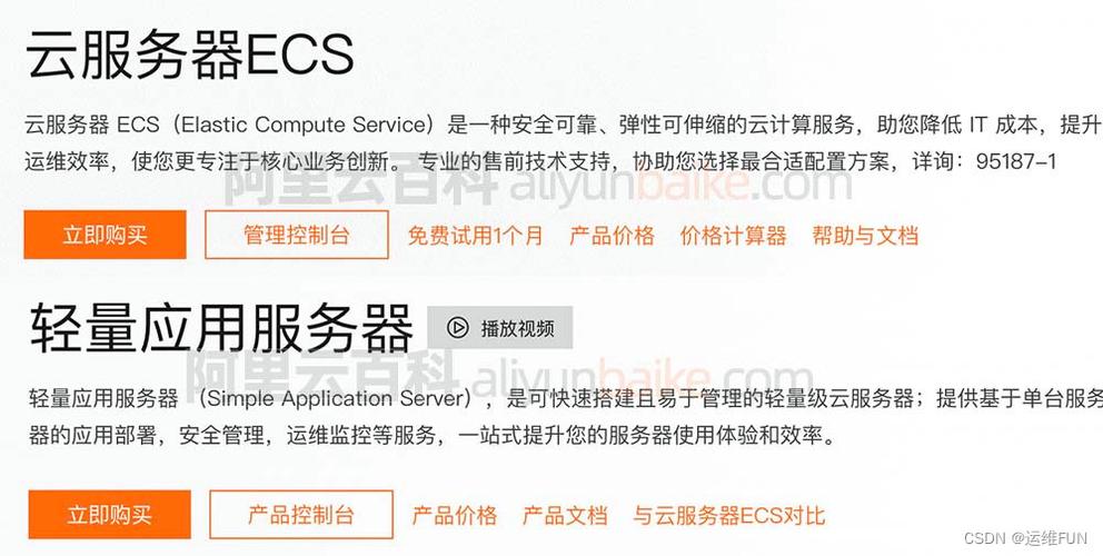 阿里云高防服务器（也称为高防云服务器）是阿里云提供的一种具备高级防御能力的云服务器产品。它旨在保护用户的应用和数据免受网络攻击，特别是DDoS攻击（分布式拒绝服务攻击）等恶意行为。