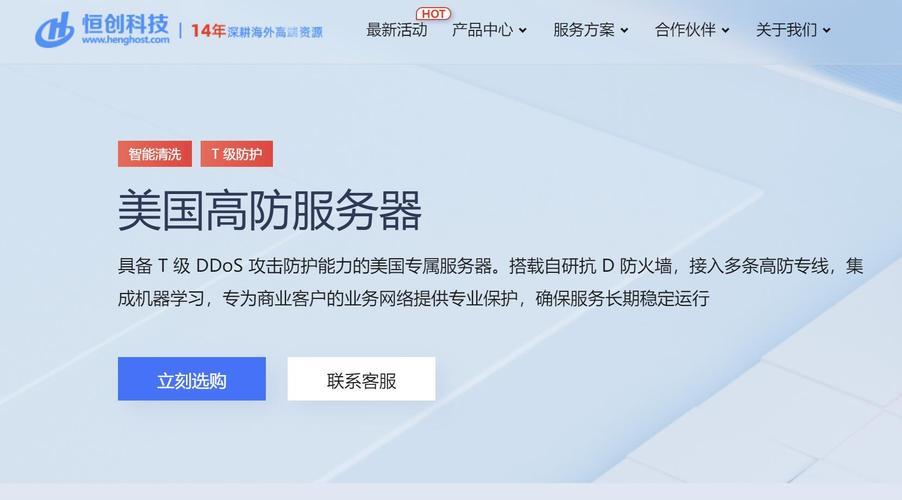 高防通常指的是高防服务器,它是一种具备防御DDoS攻击和其他网络威胁能力的服务器。如果你正在寻找高防服务器,以下是一些建议