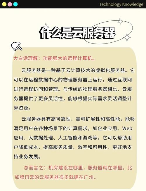 云服务器的高防（高级防护）主要指的是通过一系列技术手段来增强服务器的安全性和稳定性，以防止各种网络攻击，如DDoS攻击、CC攻击等。以下是一些建议和实践，以帮助您提高云服务器的高级防护能力