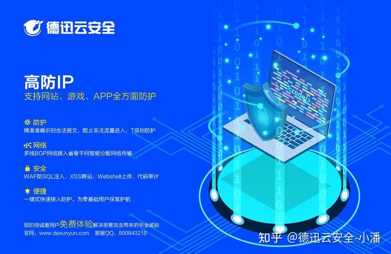 高防服务器的主要作用在于提供强大的防御能力,保护网站免受恶意流量攻击,确保网络的安全和稳定。具体来说,高防服务器的作用包括