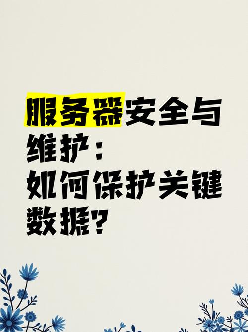 高防服务器,保护您的业务安全无虞