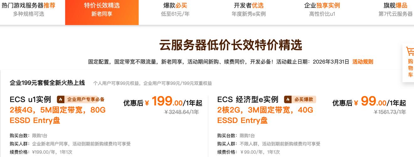 美国高防云服务器的价格因供应商、配置、防御能力和其他服务特性而异。由于这些价格可能会根据市场状况、促销活动和技术更新而变动,因此很难给出具体的价格范围。