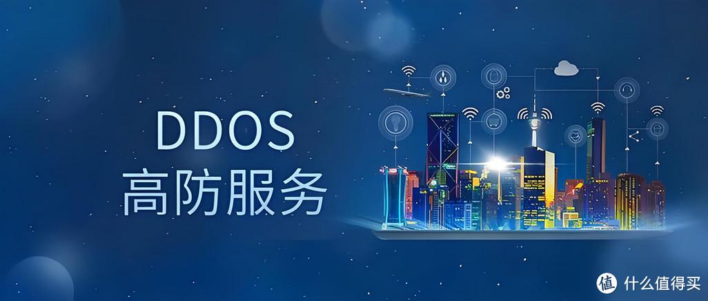 高防服务器主要用于抵御各种网络攻击，如DDoS攻击等。在选择高防服务器品牌时，需要考虑多个因素，包括服务器的性能、防护能力、稳定性、价格以及售后服务等。以下是一些在市场上表现良好的高防服务器品牌