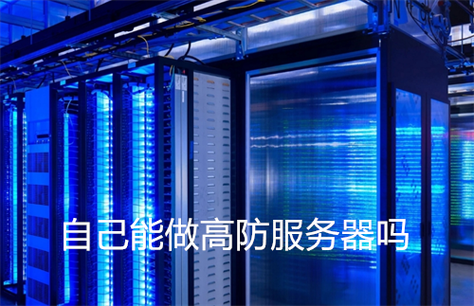 在武汉选择高防服务器时，您可以考虑以下几家提供商
