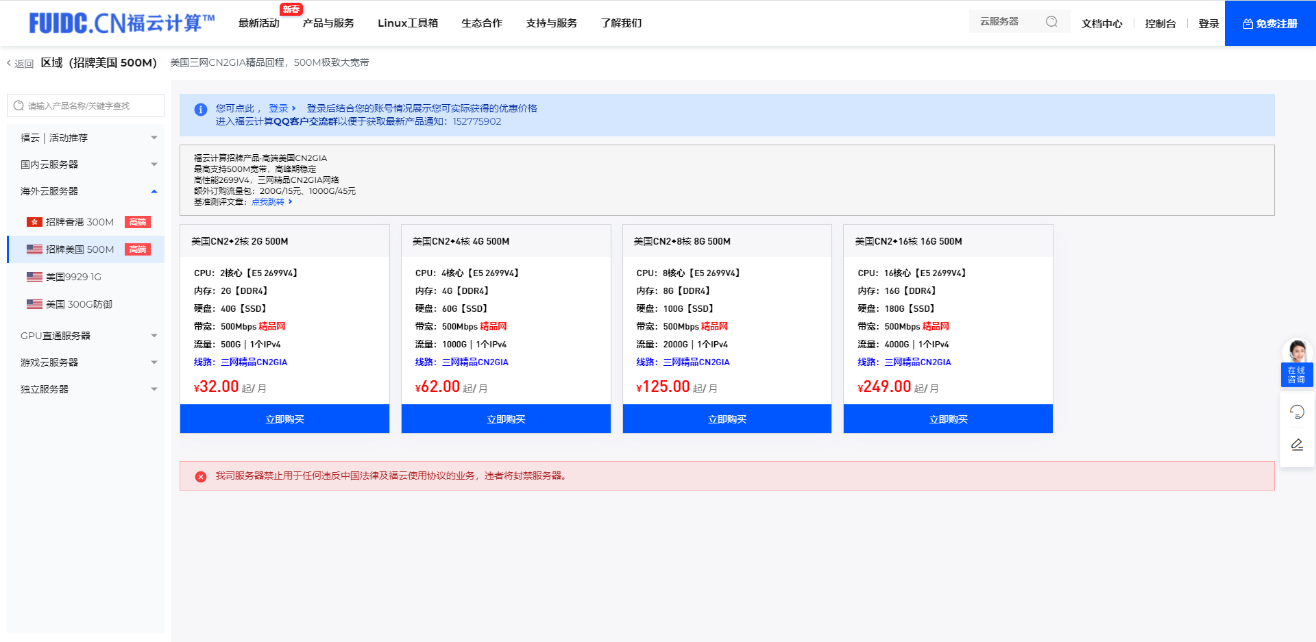 【VPS测评】洛杉矶CN2 GIA优化VPS - Xeon E5, 三网优质回程, 美区流媒体全解锁