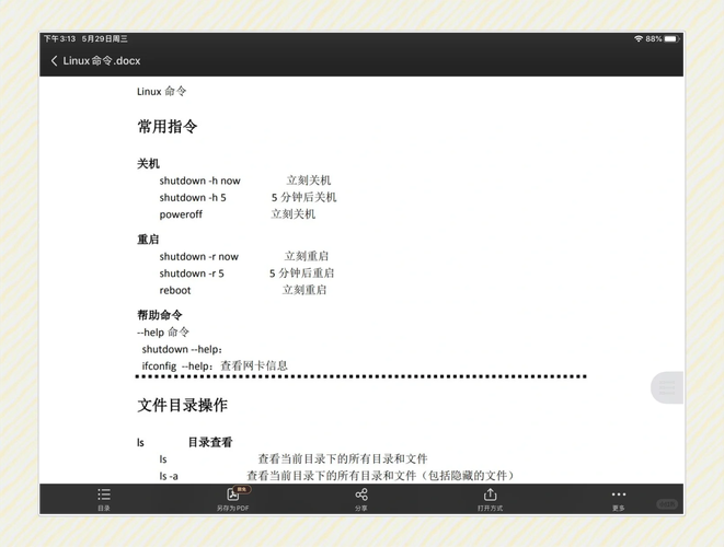 在Linux中,你可以使用多种方法来查找占用特定端口号的进程。以下是一些常用的方法