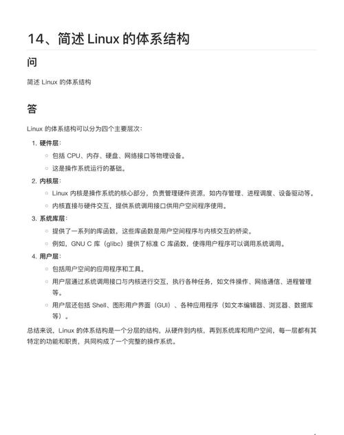 关于Linux,以下是一些正确的说法