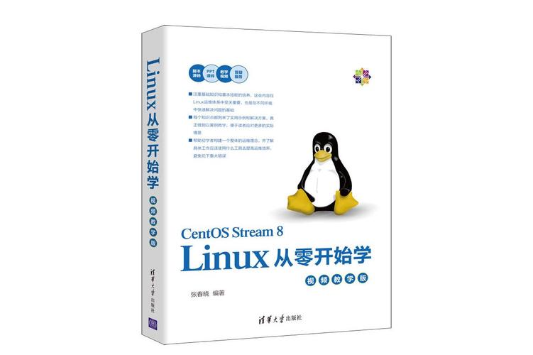 对于Linux入门视频教程,由于我无法直接提供视频链接,但我可以给你一些建议和资源,帮助你找到高质量的Linux入门视频教程。
