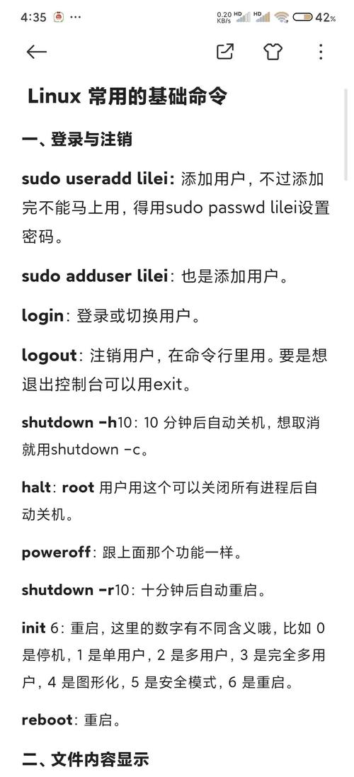 Linux常用命令及其用法非常广泛，以下是一些基本的、常用的命令及其简要说明