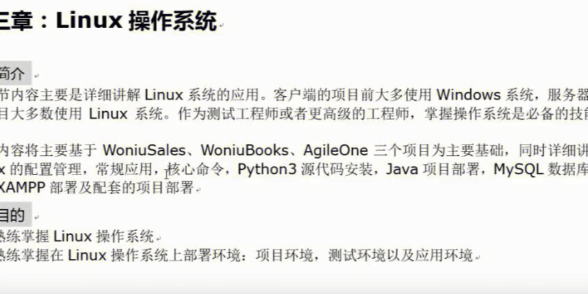 Linux属于系统软件，更具体地说，它属于操作系统软件。
