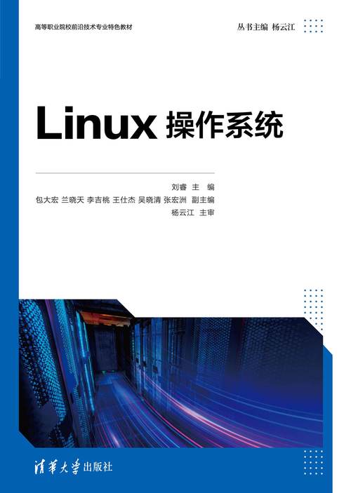Linux是一个自由和开放源码的操作系统，它被广泛用于各种场景，包括但不限于以下几个方面