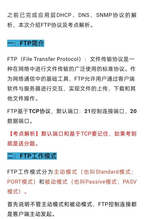 在Linux系统中，你可以使用ftp命令来登录FTP服务器。以下是如何使用ftp命令的基本步骤