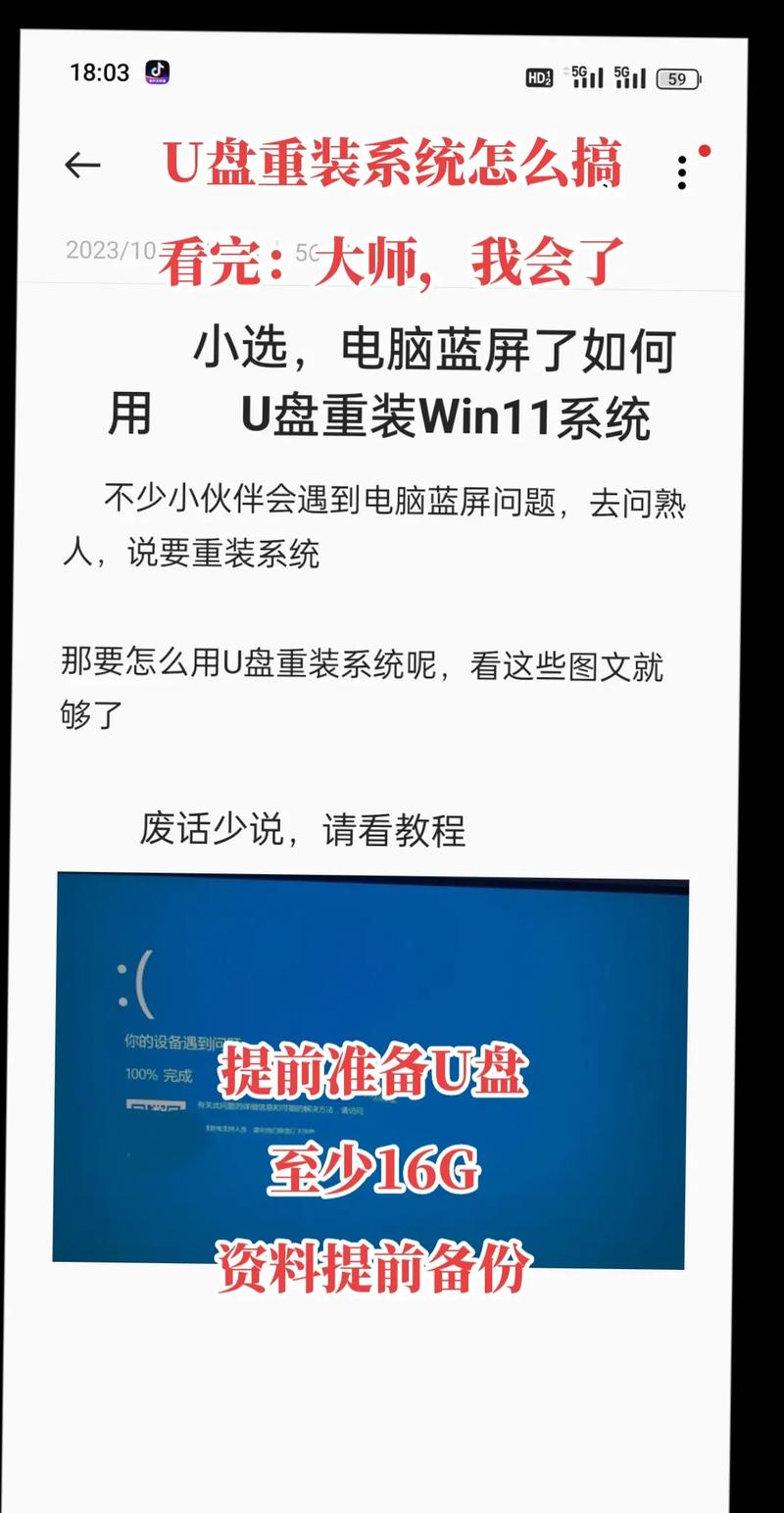 使用U盘安装Linux的详细步骤如下
