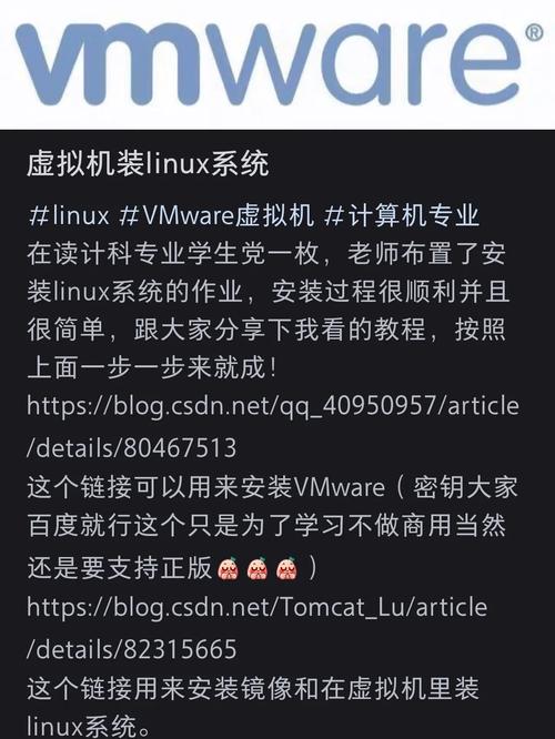Linux系统安装教程简述如下