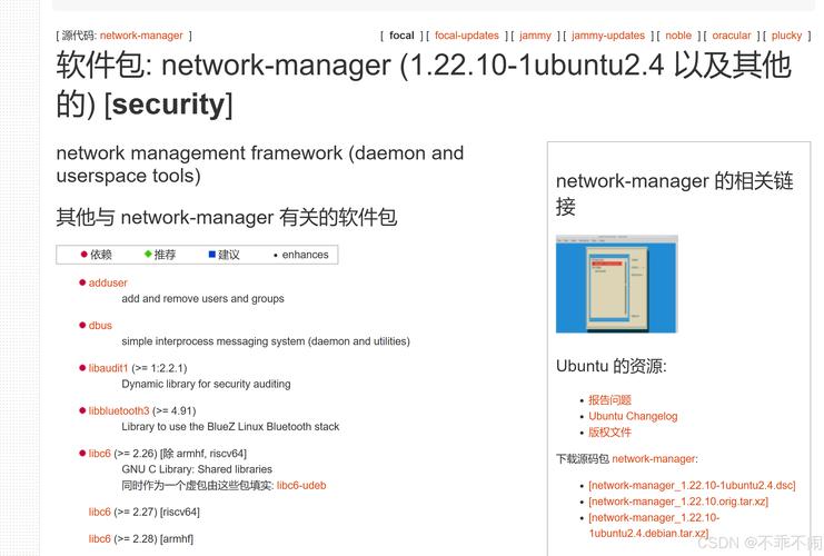 在Linux系统中,软件安装包主要有以下几种方式