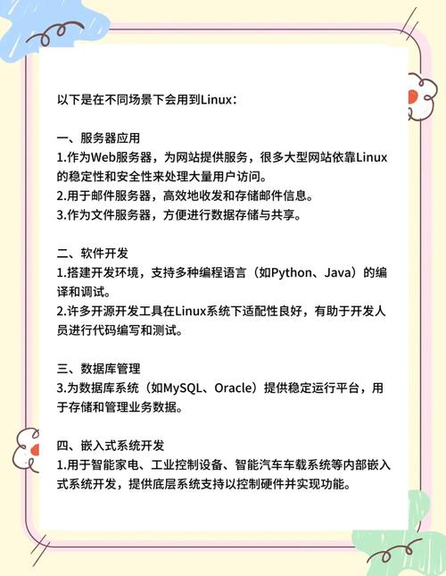 在Linux系统中，入口这个词可以有不同的解释，但通常你可能是在询问以下几个方面的入口