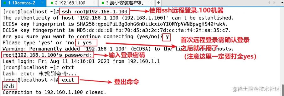在Linux系统中，你可以使用SSH（Secure Shell）来登录到远程服务器。SSH是一种加密的网络协议，用于在不安全的网络中执行安全的远程登录和其他网络服务。