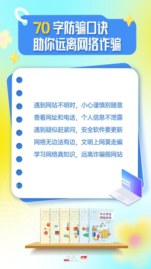 安全防护是一个广泛的概念,它涉及到多个领域,包括网络安全、个人安全、环境安全等。以下是一些关于安全防护的基本建议
