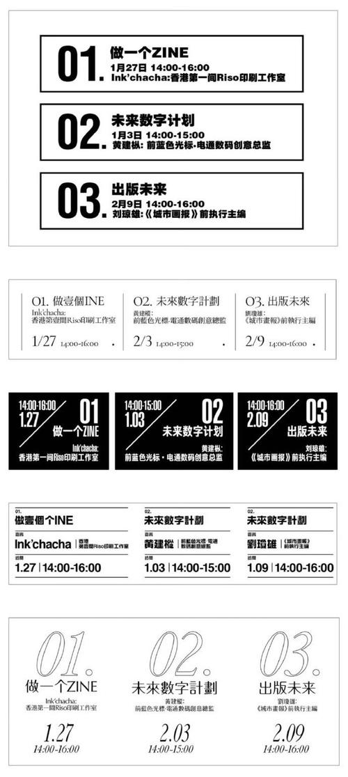字体排版是平面设计和出版领域中的一个重要环节，它涉及到文字的选择、大小、行距、字距、对齐方式等多个方面。以下是一些关于字体排版的建议